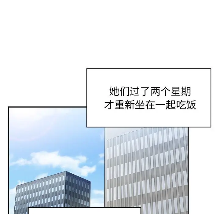 邻家三姐妹[顶通]韩漫全集-第47话无删减无遮挡章节图片 