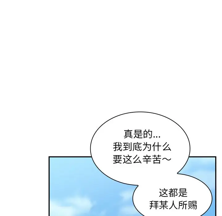 邻家三姐妹[顶通]韩漫全集-第47话无删减无遮挡章节图片 