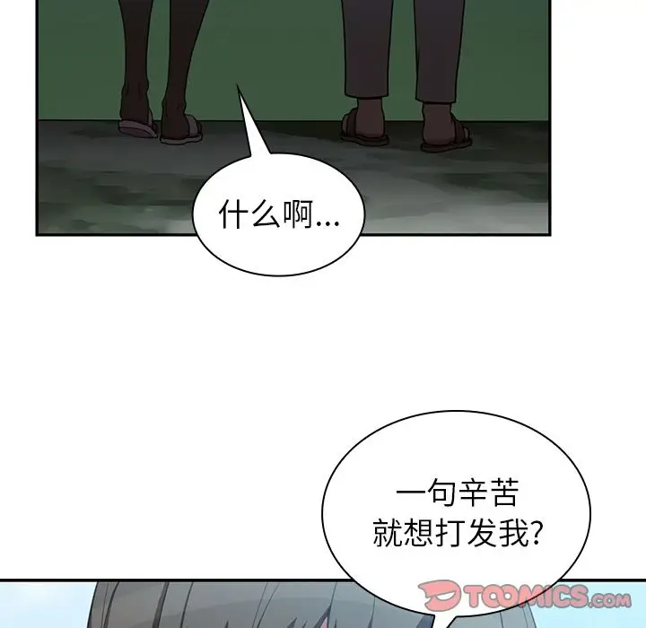 邻家三姐妹[顶通]韩漫全集-第47话无删减无遮挡章节图片 