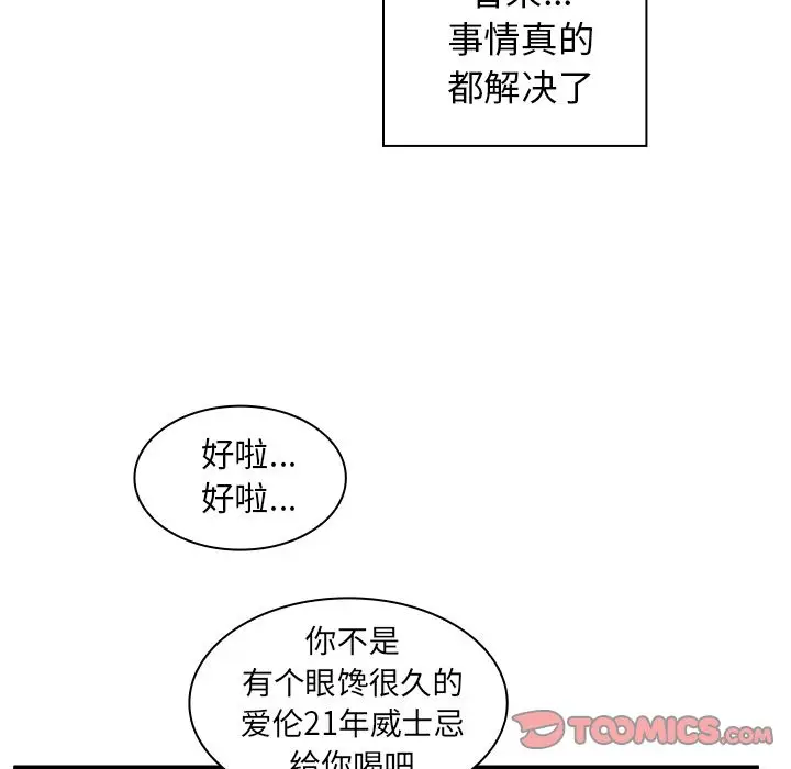 邻家三姐妹[顶通]韩漫全集-第47话无删减无遮挡章节图片 