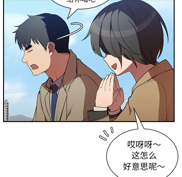 邻家三姐妹[顶通]韩漫全集-第47话无删减无遮挡章节图片 