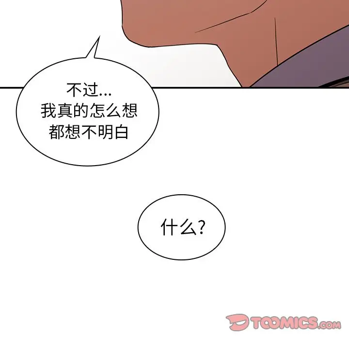 邻家三姐妹[顶通]韩漫全集-第47话无删减无遮挡章节图片 