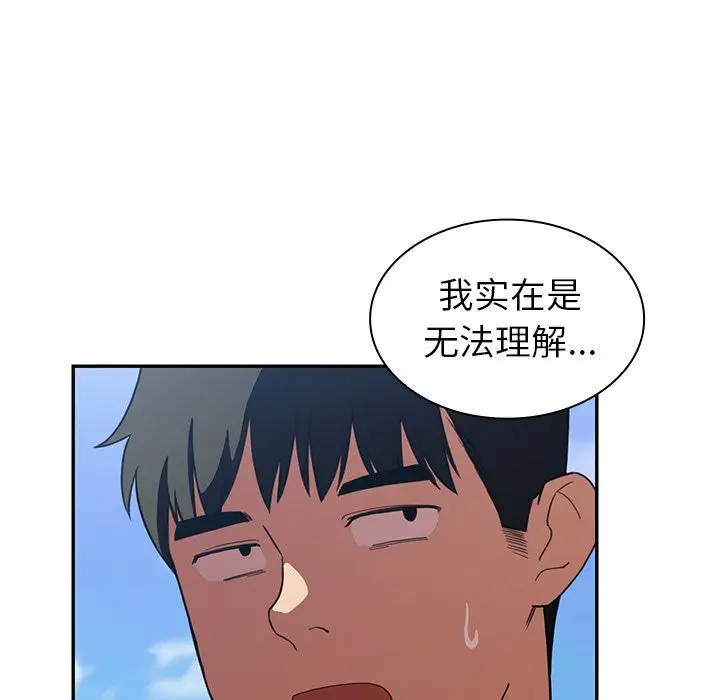 邻家三姐妹[顶通]韩漫全集-第47话无删减无遮挡章节图片 