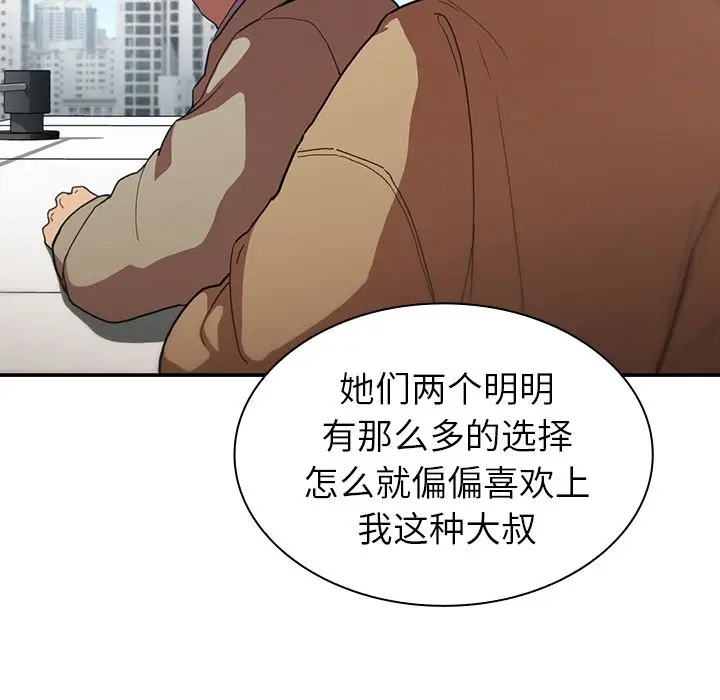 邻家三姐妹[顶通]韩漫全集-第47话无删减无遮挡章节图片 