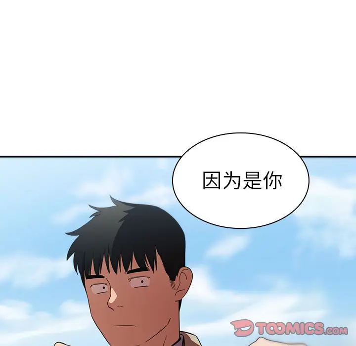 邻家三姐妹[顶通]韩漫全集-第47话无删减无遮挡章节图片 