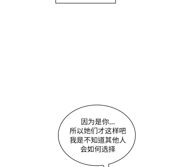 邻家三姐妹[顶通]韩漫全集-第47话无删减无遮挡章节图片 