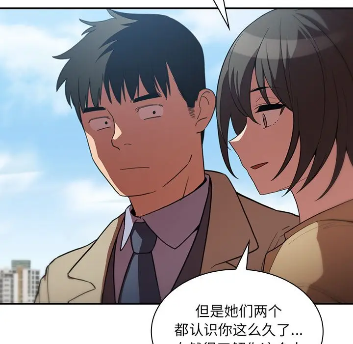 邻家三姐妹[顶通]韩漫全集-第47话无删减无遮挡章节图片 