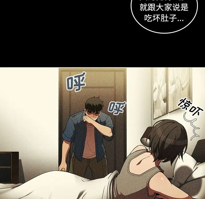 邻家三姐妹[顶通]韩漫全集-第47话无删减无遮挡章节图片 