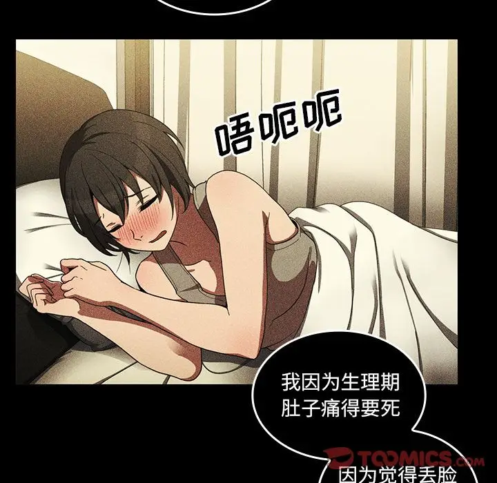 邻家三姐妹[顶通]韩漫全集-第47话无删减无遮挡章节图片 