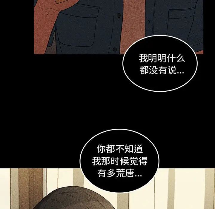 邻家三姐妹[顶通]韩漫全集-第47话无删减无遮挡章节图片 