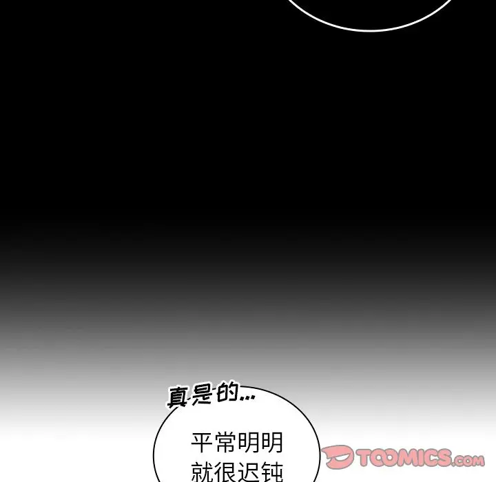邻家三姐妹[顶通]韩漫全集-第47话无删减无遮挡章节图片 