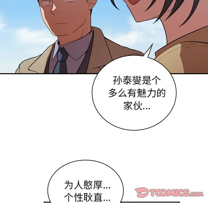 邻家三姐妹[顶通]韩漫全集-第47话无删减无遮挡章节图片 