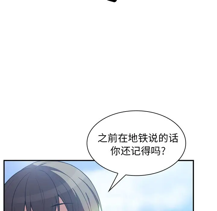 邻家三姐妹[顶通]韩漫全集-第47话无删减无遮挡章节图片 