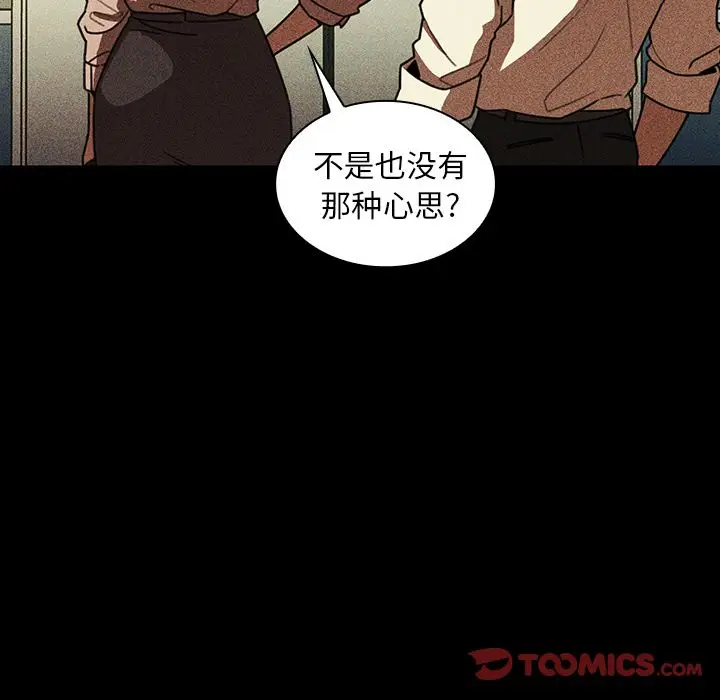 邻家三姐妹[顶通]韩漫全集-第47话无删减无遮挡章节图片 