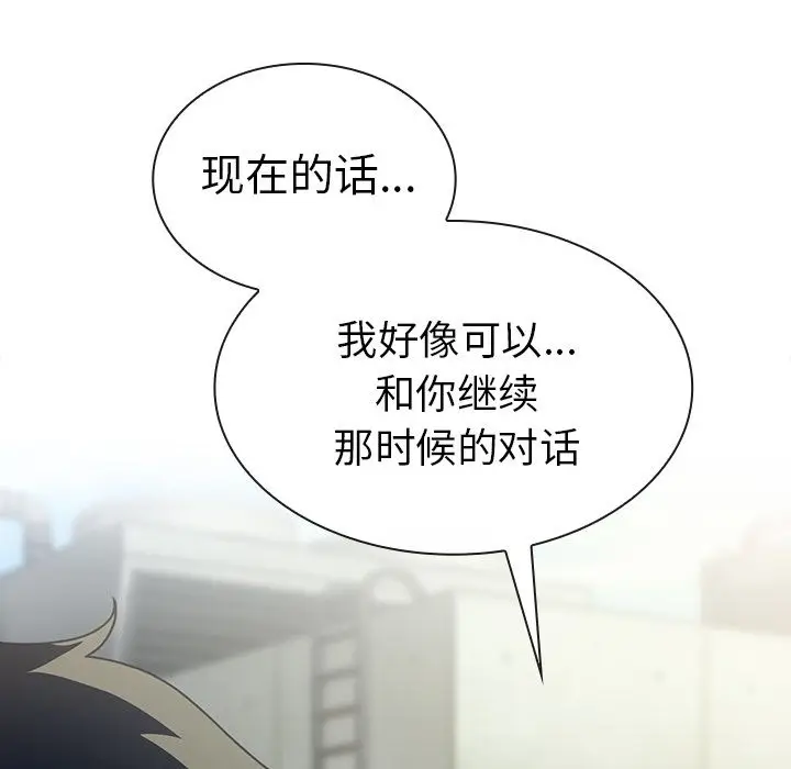 邻家三姐妹[顶通]韩漫全集-第47话无删减无遮挡章节图片 