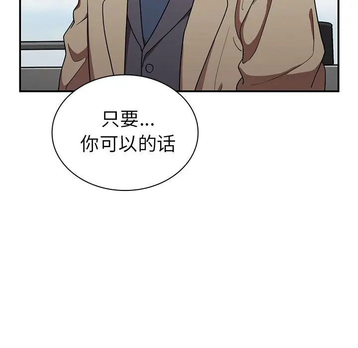 邻家三姐妹[顶通]韩漫全集-第47话无删减无遮挡章节图片 