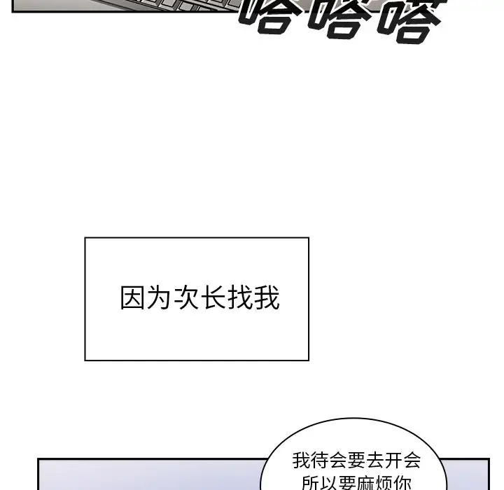 邻家三姐妹[顶通]韩漫全集-第47话无删减无遮挡章节图片 