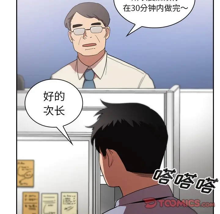 邻家三姐妹[顶通]韩漫全集-第47话无删减无遮挡章节图片 