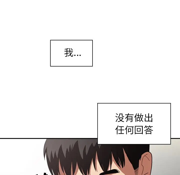 邻家三姐妹[顶通]韩漫全集-第47话无删减无遮挡章节图片 