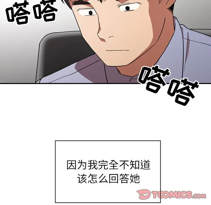 邻家三姐妹[顶通]韩漫全集-第47话无删减无遮挡章节图片 