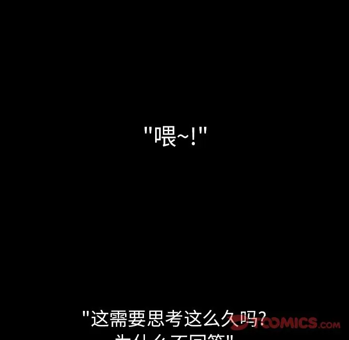 邻家三姐妹[顶通]韩漫全集-第47话无删减无遮挡章节图片 