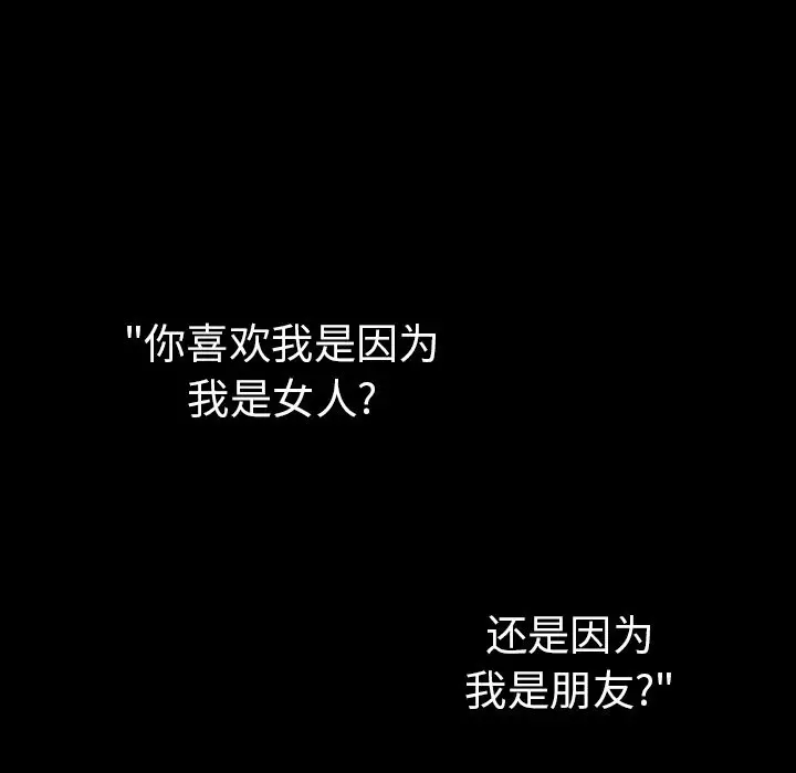 邻家三姐妹[顶通]韩漫全集-第47话无删减无遮挡章节图片 
