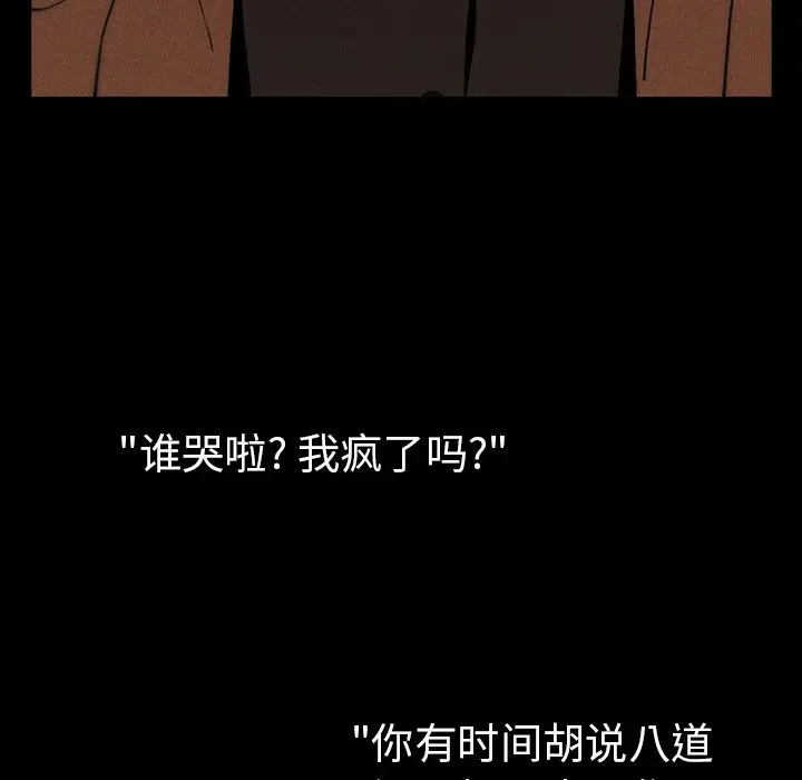 邻家三姐妹[顶通]韩漫全集-第47话无删减无遮挡章节图片 