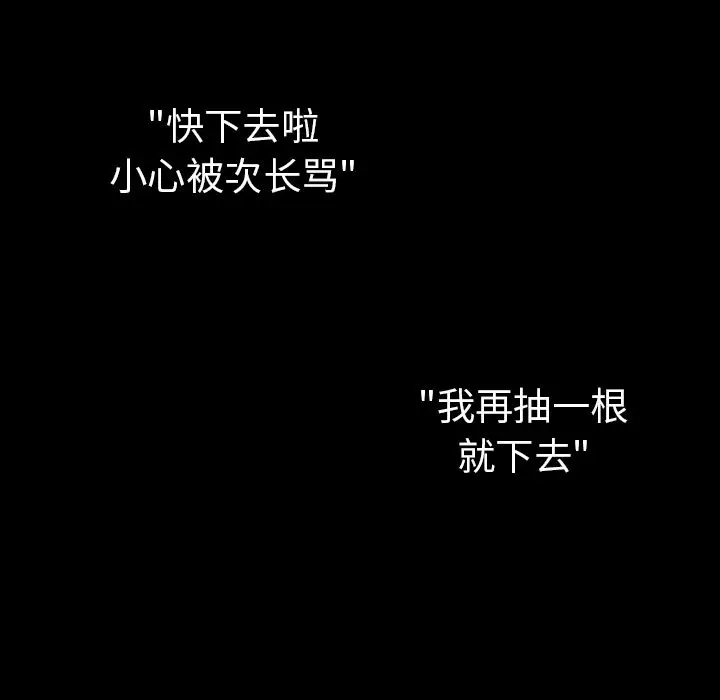 邻家三姐妹[顶通]韩漫全集-第47话无删减无遮挡章节图片 