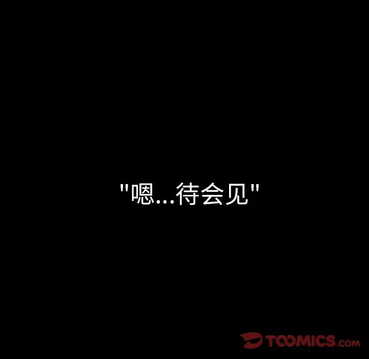 邻家三姐妹[顶通]韩漫全集-第47话无删减无遮挡章节图片 