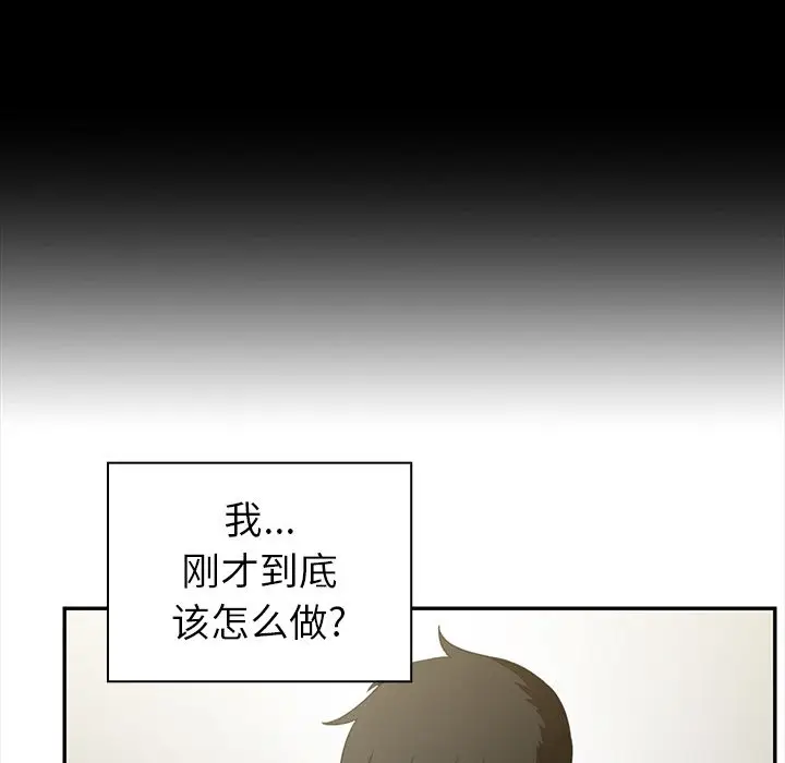 邻家三姐妹[顶通]韩漫全集-第47话无删减无遮挡章节图片 