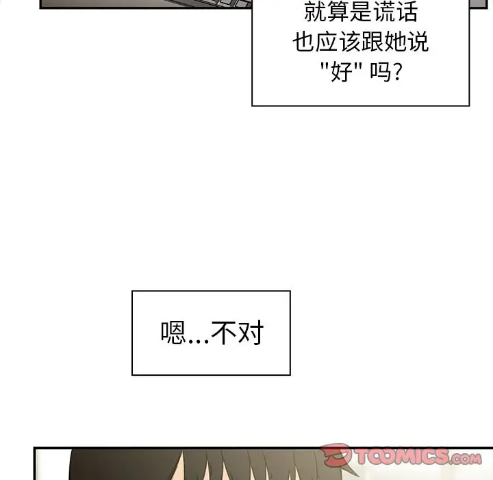 邻家三姐妹[顶通]韩漫全集-第47话无删减无遮挡章节图片 