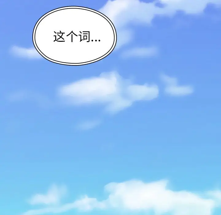 邻家三姐妹[顶通]韩漫全集-第47话无删减无遮挡章节图片 