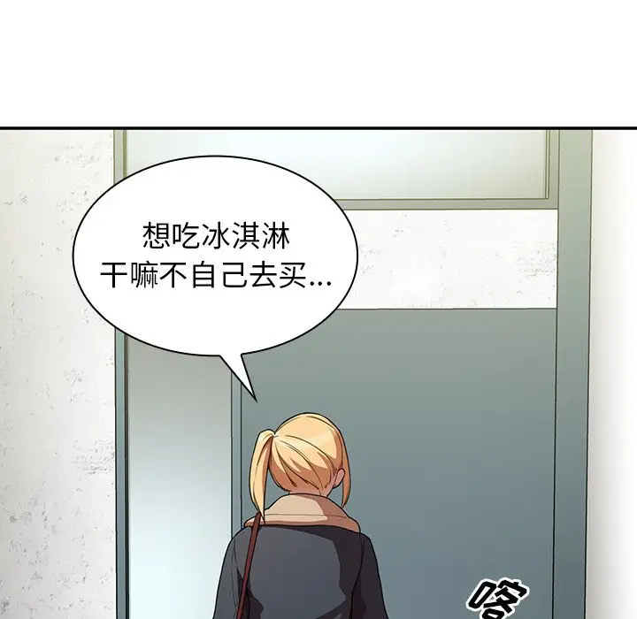 邻家三姐妹[顶通]韩漫全集-第48话无删减无遮挡章节图片 