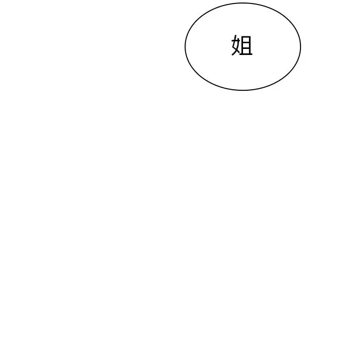 邻家三姐妹[顶通]韩漫全集-第48话无删减无遮挡章节图片 