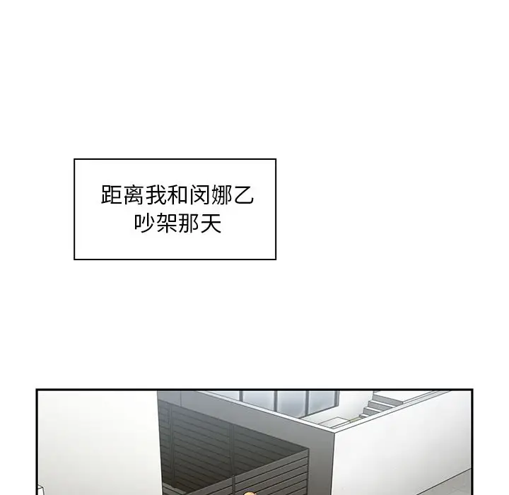 邻家三姐妹[顶通]韩漫全集-第48话无删减无遮挡章节图片 