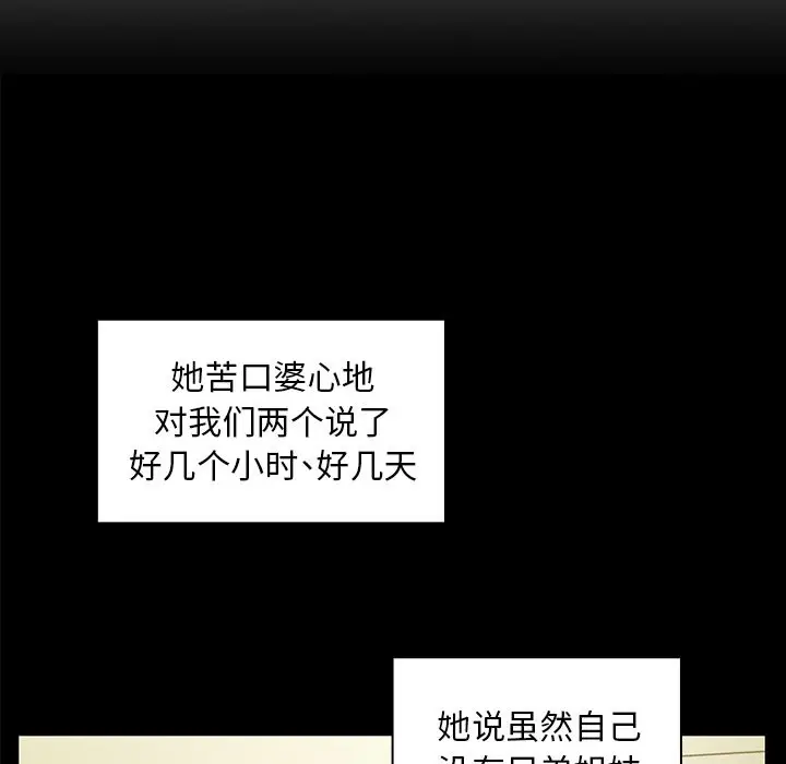 邻家三姐妹[顶通]韩漫全集-第48话无删减无遮挡章节图片 