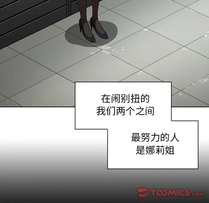 邻家三姐妹[顶通]韩漫全集-第48话无删减无遮挡章节图片 