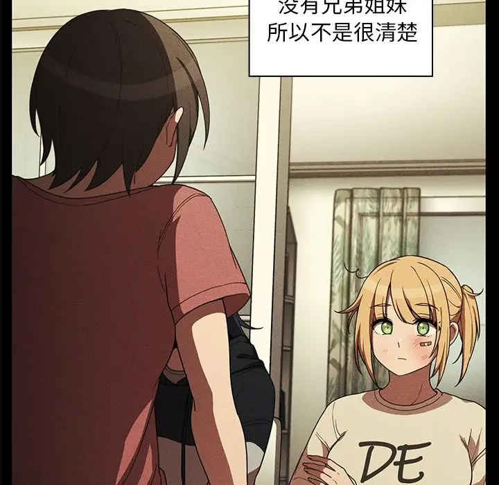 邻家三姐妹[顶通]韩漫全集-第48话无删减无遮挡章节图片 