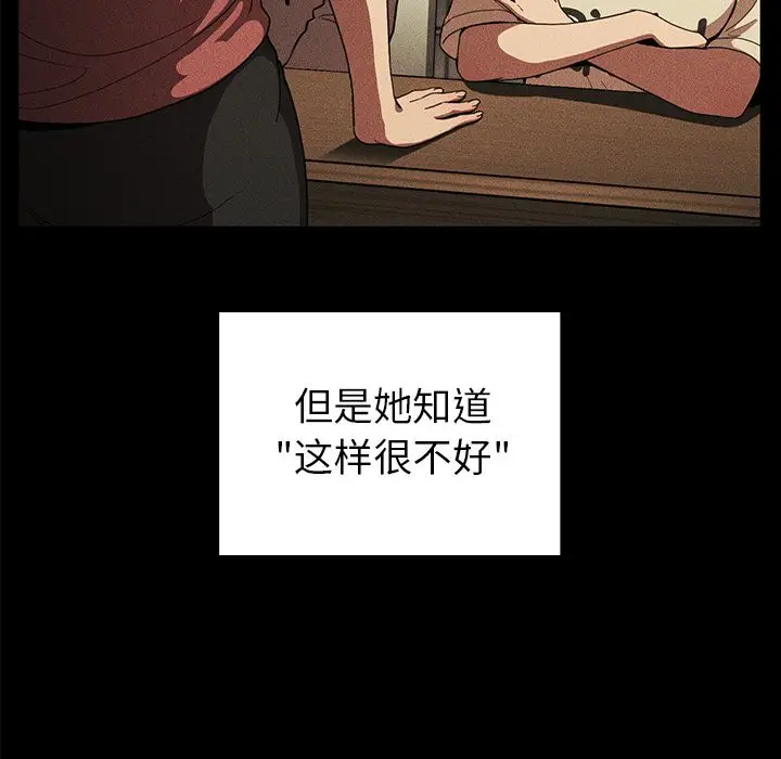 邻家三姐妹[顶通]韩漫全集-第48话无删减无遮挡章节图片 