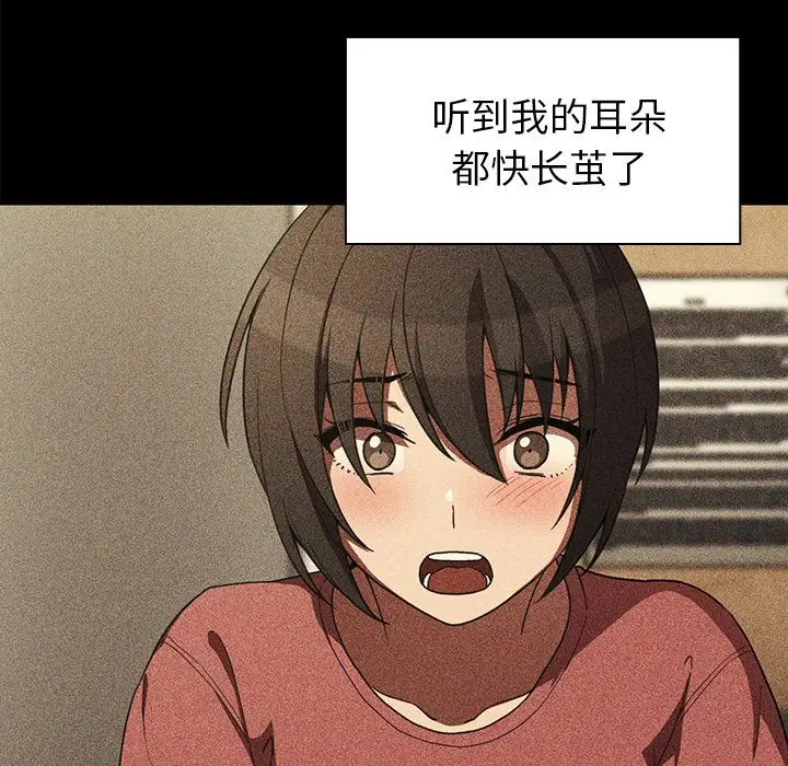 邻家三姐妹[顶通]韩漫全集-第48话无删减无遮挡章节图片 