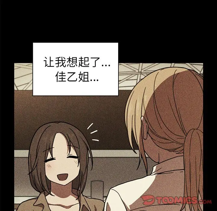 邻家三姐妹[顶通]韩漫全集-第48话无删减无遮挡章节图片 