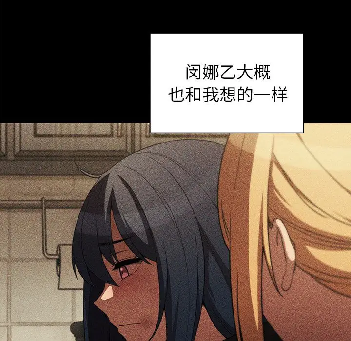 邻家三姐妹[顶通]韩漫全集-第48话无删减无遮挡章节图片 