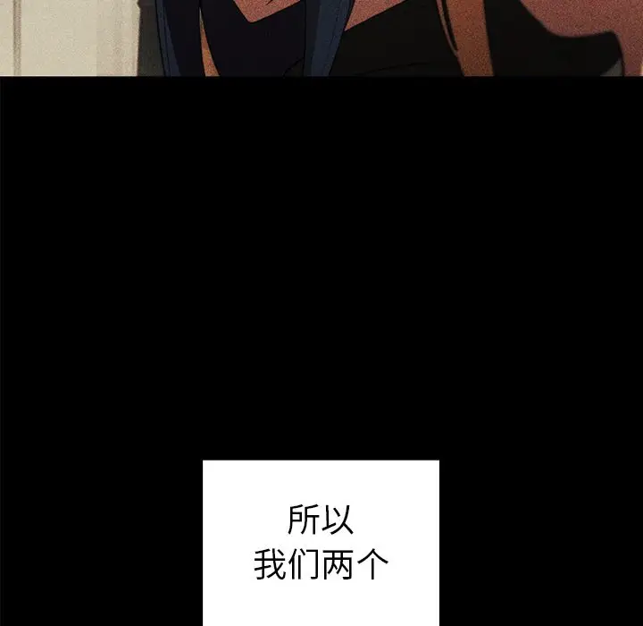 邻家三姐妹[顶通]韩漫全集-第48话无删减无遮挡章节图片 