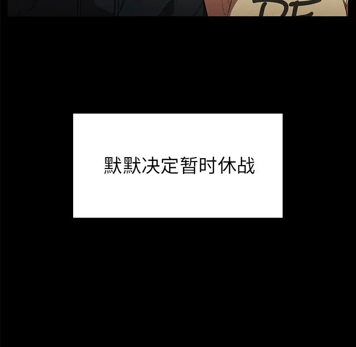 邻家三姐妹[顶通]韩漫全集-第48话无删减无遮挡章节图片 