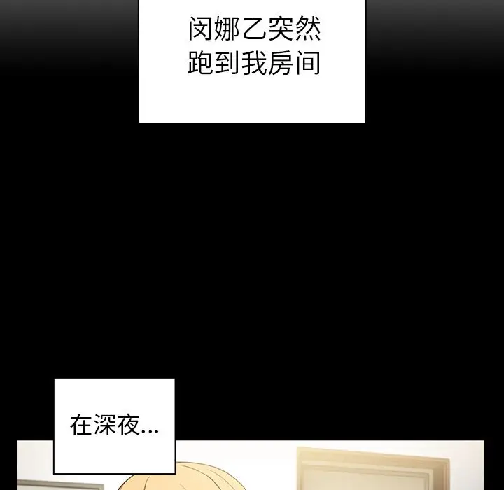 邻家三姐妹[顶通]韩漫全集-第48话无删减无遮挡章节图片 