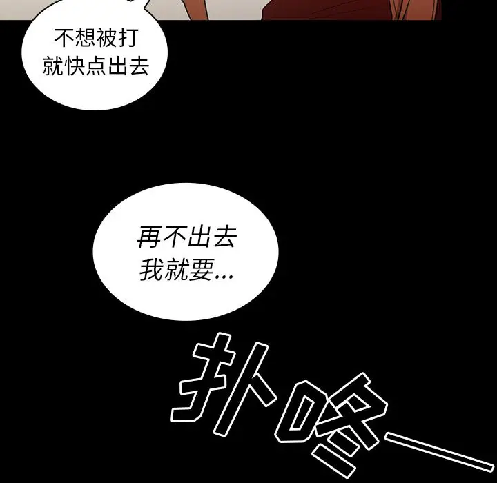 邻家三姐妹[顶通]韩漫全集-第48话无删减无遮挡章节图片 