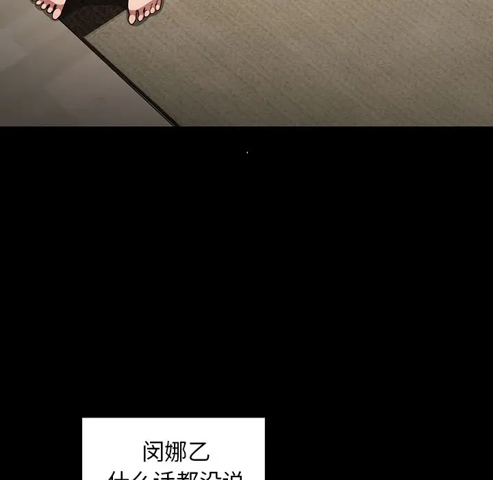 邻家三姐妹[顶通]韩漫全集-第48话无删减无遮挡章节图片 