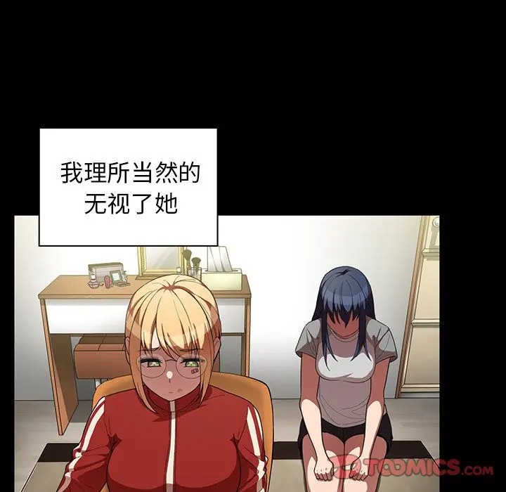 邻家三姐妹[顶通]韩漫全集-第48话无删减无遮挡章节图片 