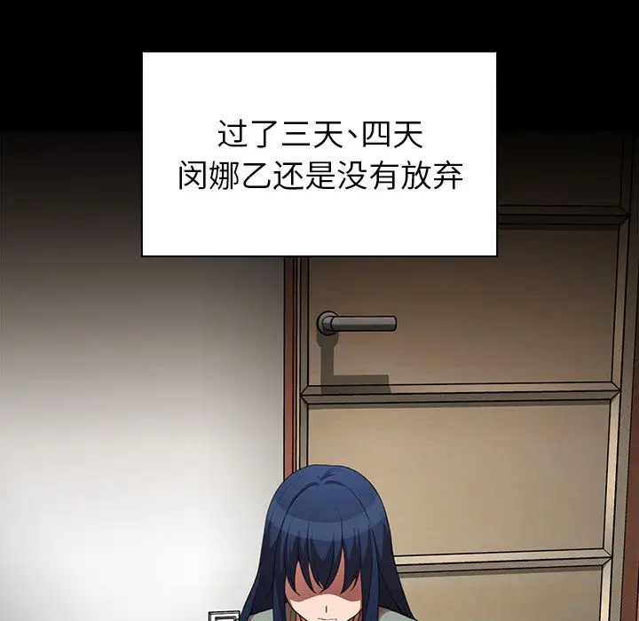 邻家三姐妹[顶通]韩漫全集-第48话无删减无遮挡章节图片 