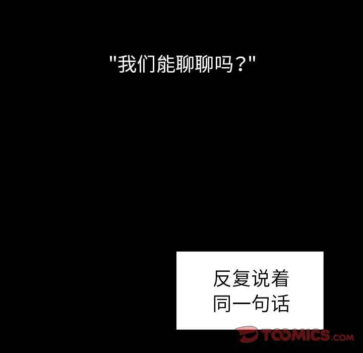 邻家三姐妹[顶通]韩漫全集-第48话无删减无遮挡章节图片 